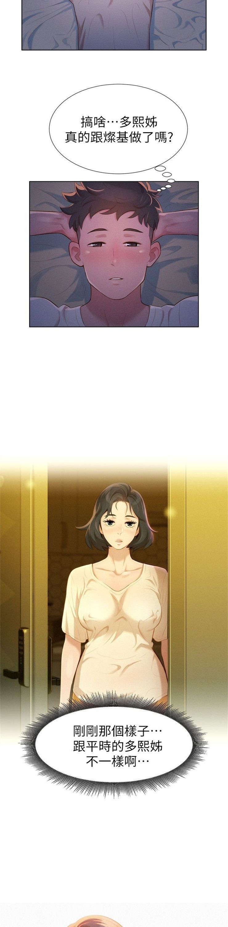 （週7）漂亮幹姐姐  1-95 中文翻譯 （更新中）全集