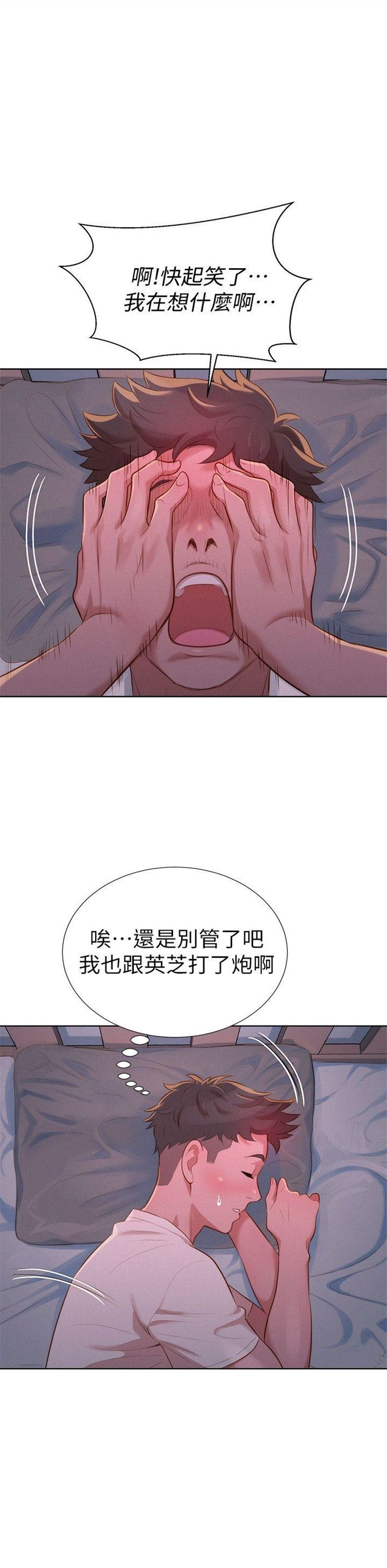 （週7）漂亮幹姐姐  1-95 中文翻譯 （更新中）全集