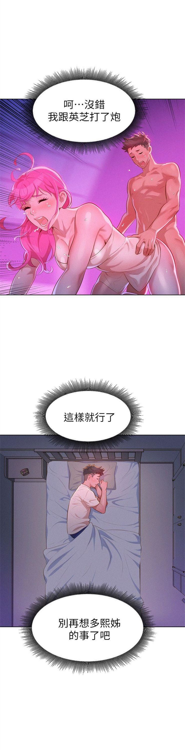 （週7）漂亮幹姐姐  1-95 中文翻譯 （更新中）全集