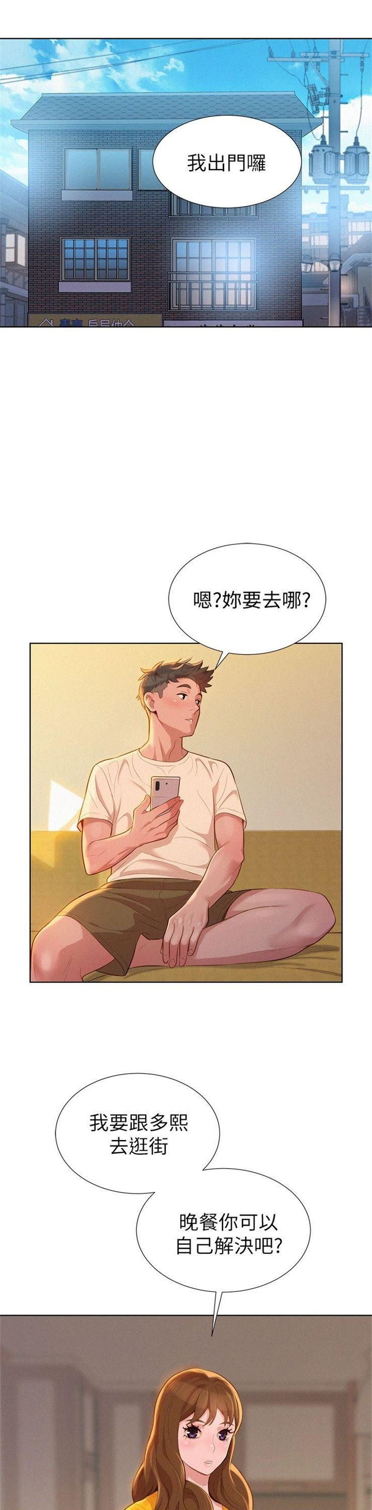 （週7）漂亮幹姐姐  1-95 中文翻譯 （更新中）全集