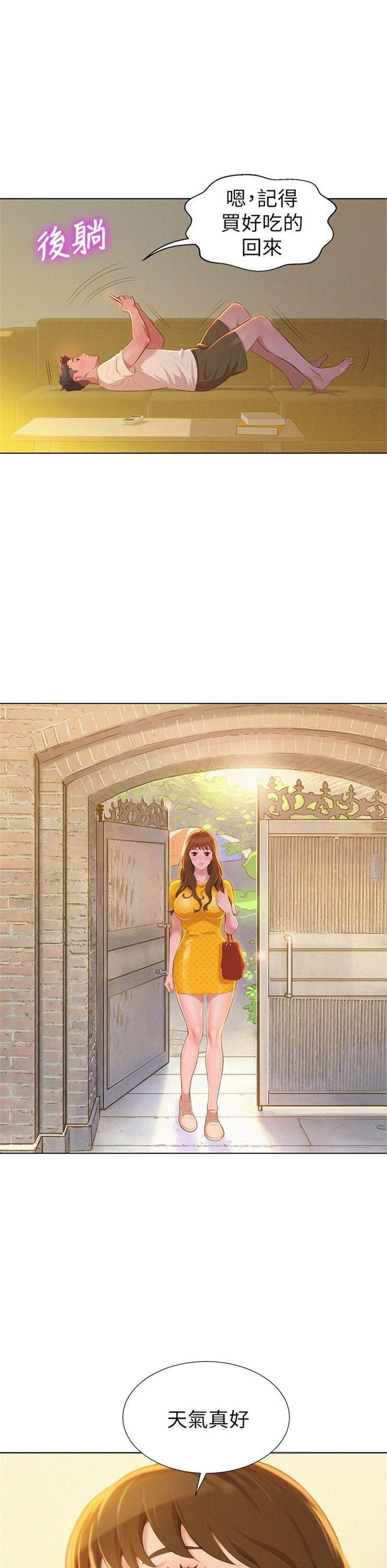 （週7）漂亮幹姐姐  1-95 中文翻譯 （更新中）全集