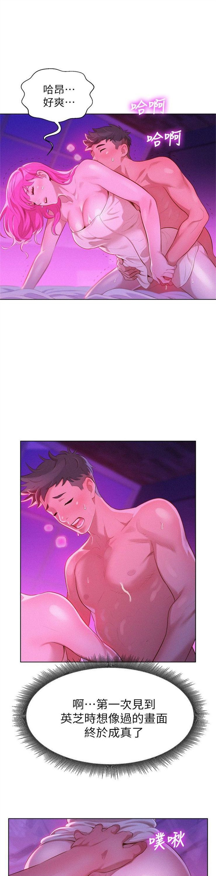 （週7）漂亮幹姐姐  1-95 中文翻譯 （更新中）全集