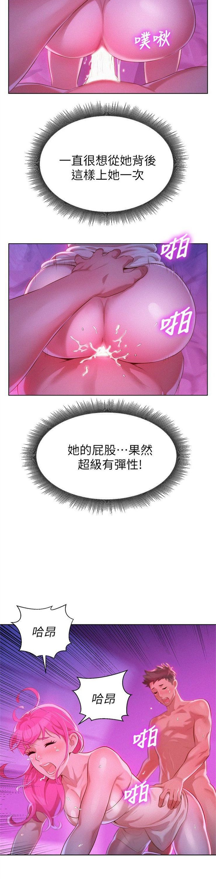 （週7）漂亮幹姐姐  1-95 中文翻譯 （更新中）全集