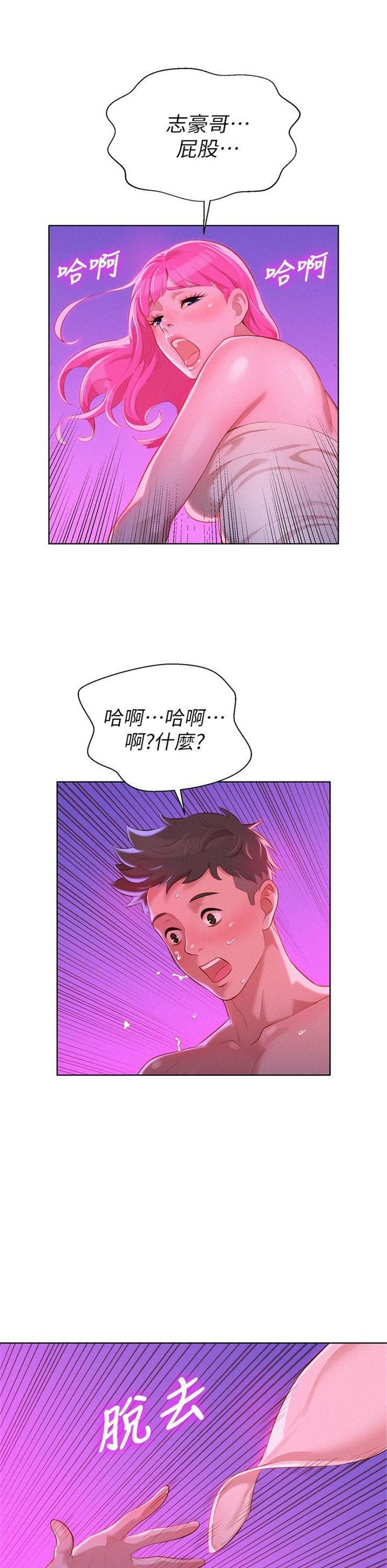 （週7）漂亮幹姐姐  1-95 中文翻譯 （更新中）全集