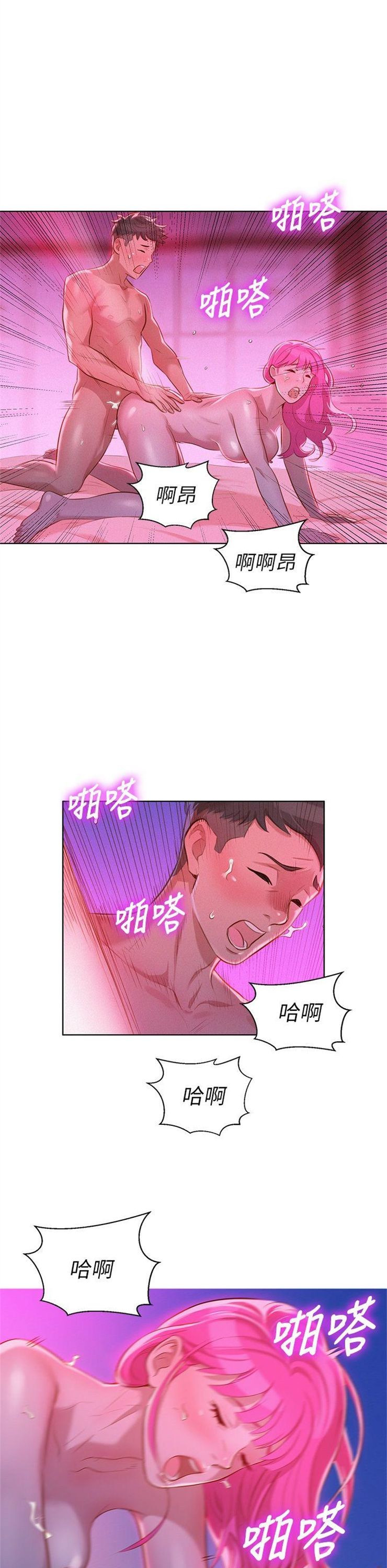 （週7）漂亮幹姐姐  1-95 中文翻譯 （更新中）全集