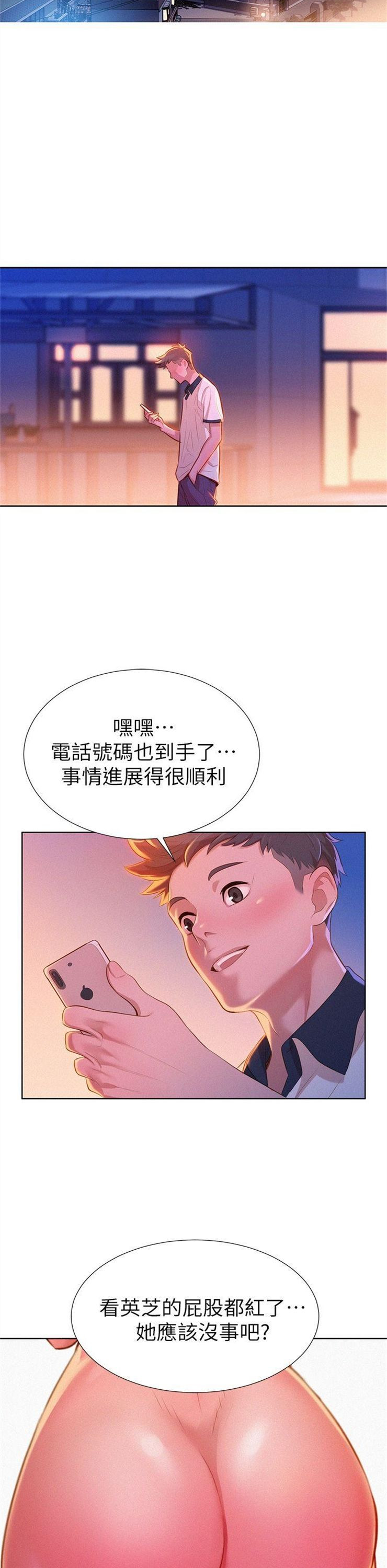 （週7）漂亮幹姐姐  1-95 中文翻譯 （更新中）全集