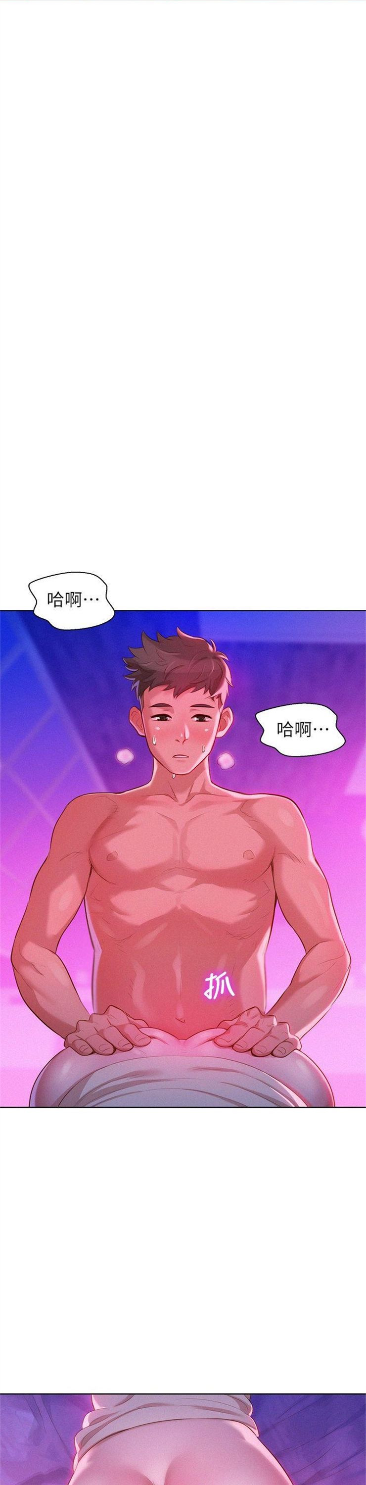 （週7）漂亮幹姐姐  1-95 中文翻譯 （更新中）全集