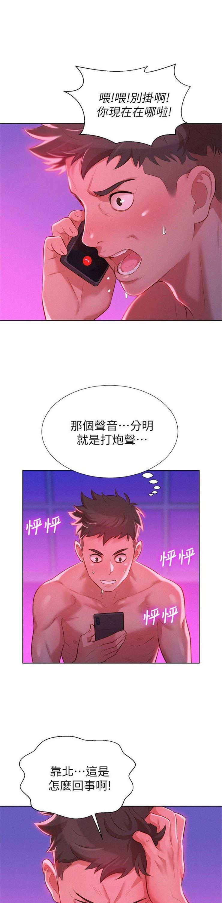 （週7）漂亮幹姐姐  1-95 中文翻譯 （更新中）全集