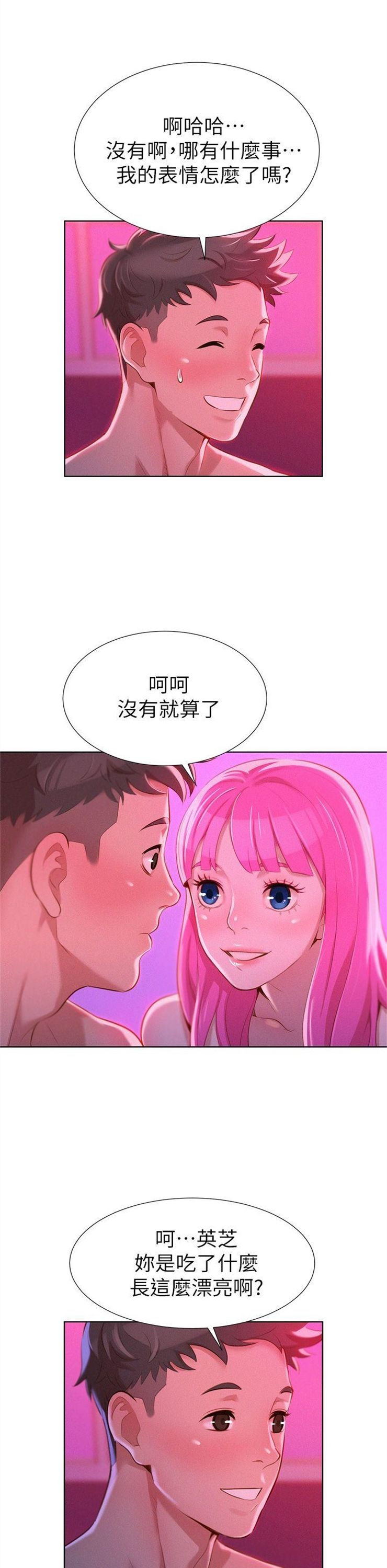 （週7）漂亮幹姐姐  1-95 中文翻譯 （更新中）全集