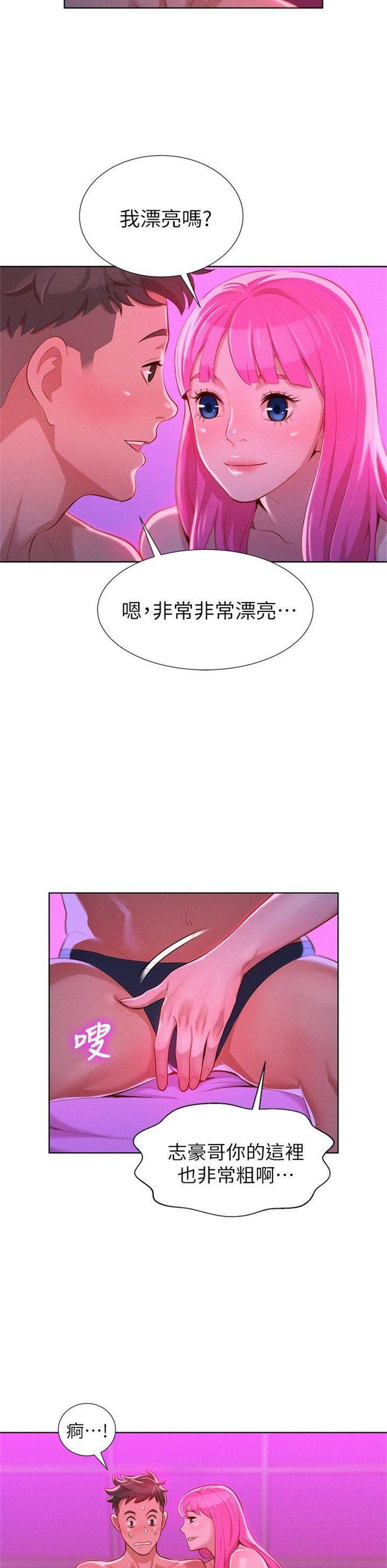 （週7）漂亮幹姐姐  1-95 中文翻譯 （更新中）全集