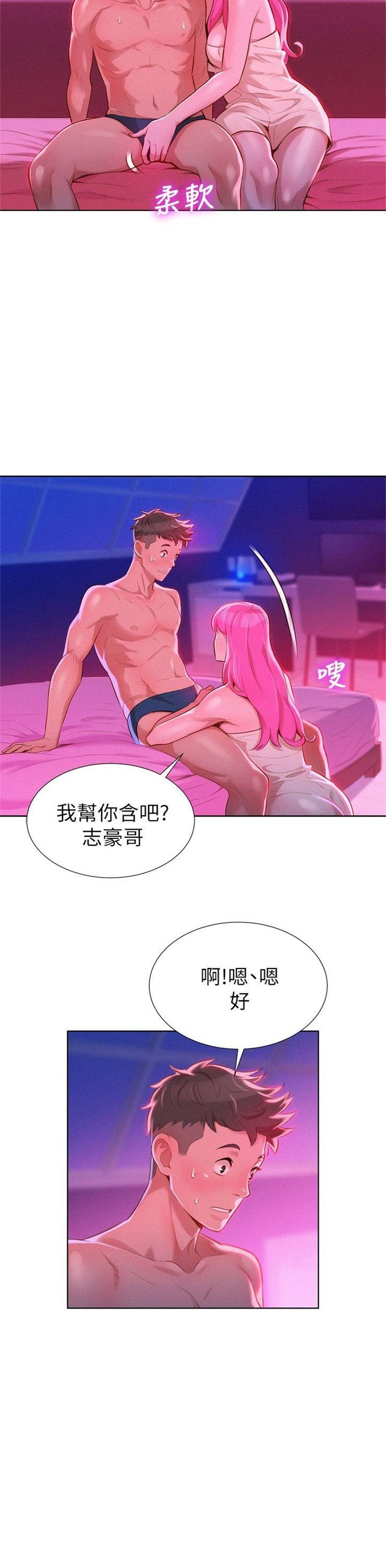 （週7）漂亮幹姐姐  1-95 中文翻譯 （更新中）全集