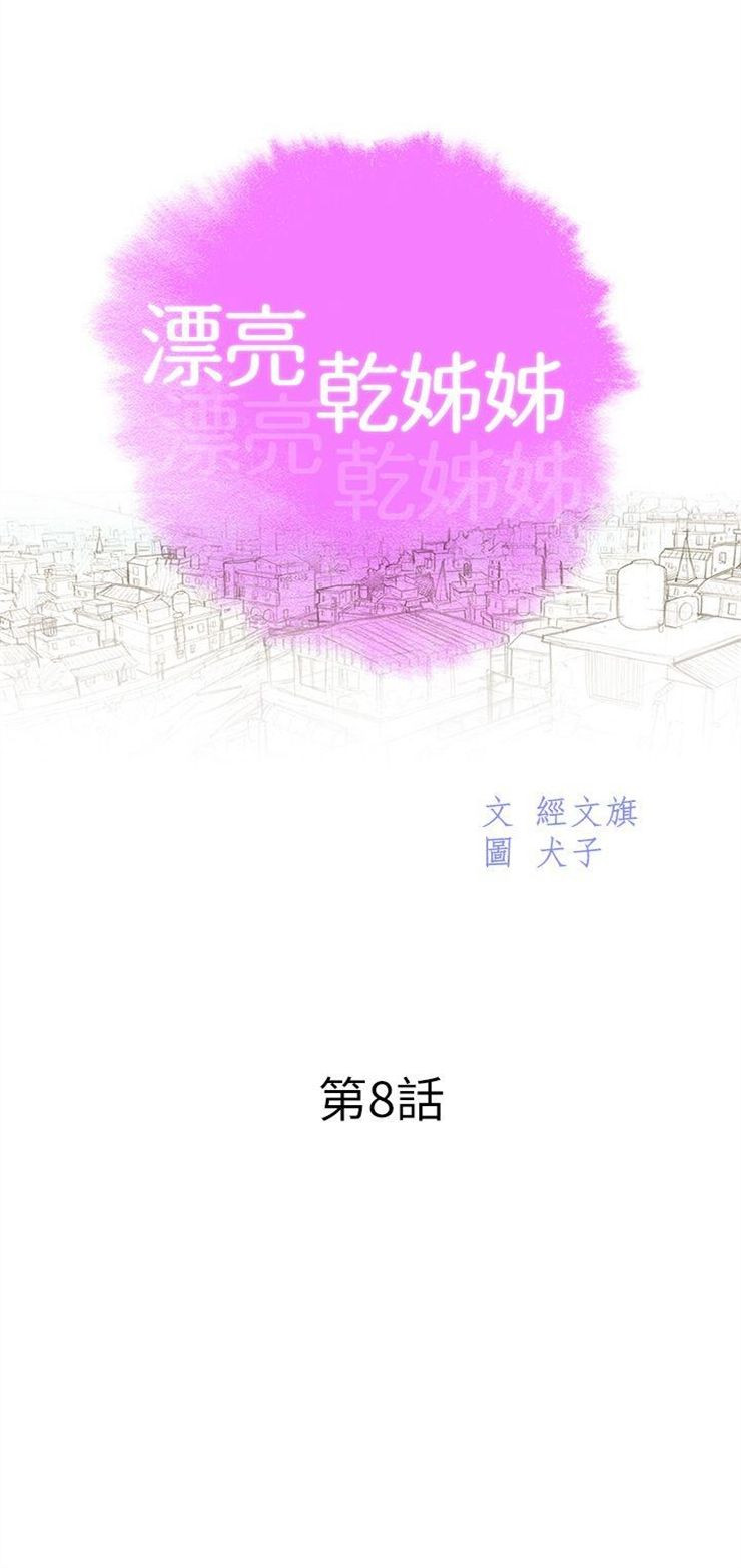 （週7）漂亮幹姐姐  1-95 中文翻譯 （更新中）全集