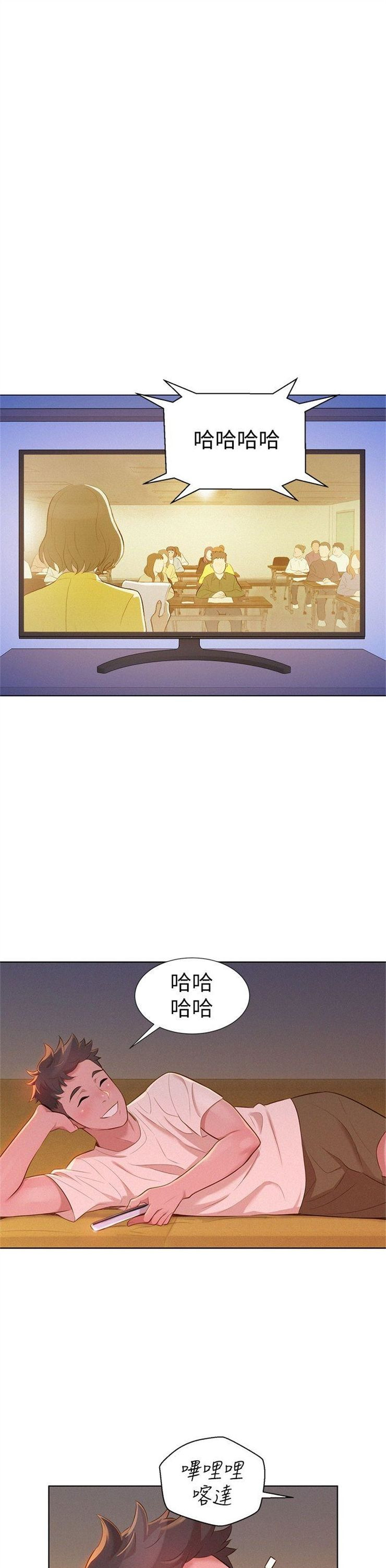 （週7）漂亮幹姐姐  1-95 中文翻譯 （更新中）全集