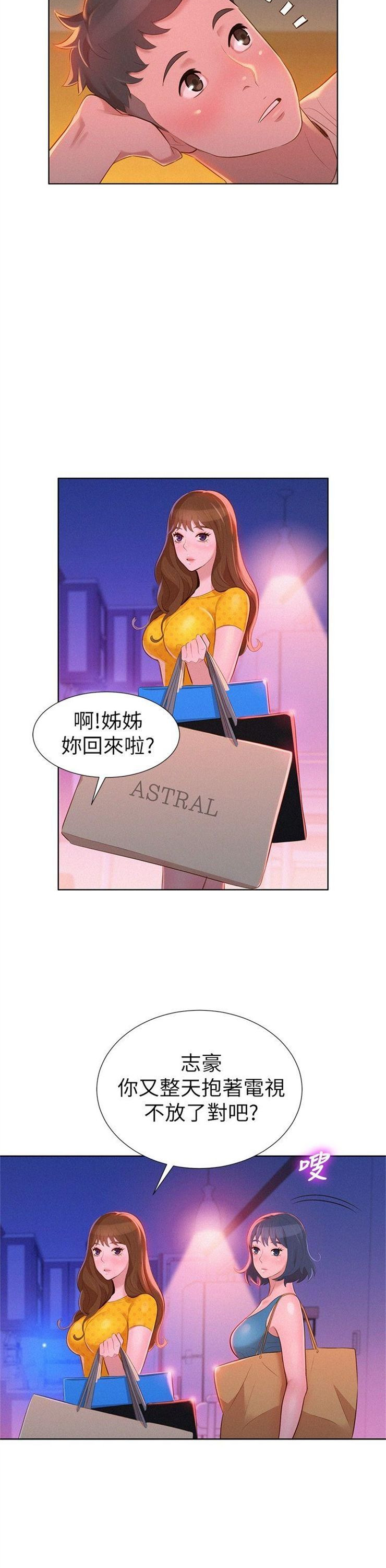 （週7）漂亮幹姐姐  1-95 中文翻譯 （更新中）全集