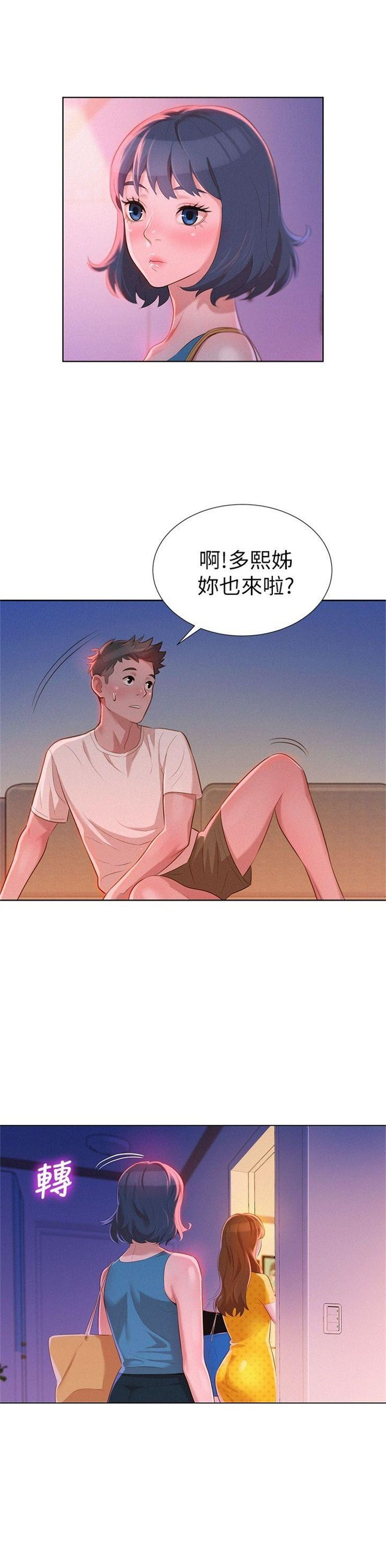 （週7）漂亮幹姐姐  1-95 中文翻譯 （更新中）全集