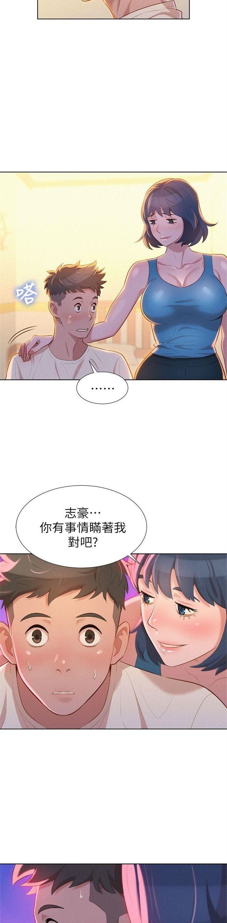 （週7）漂亮幹姐姐  1-95 中文翻譯 （更新中）全集