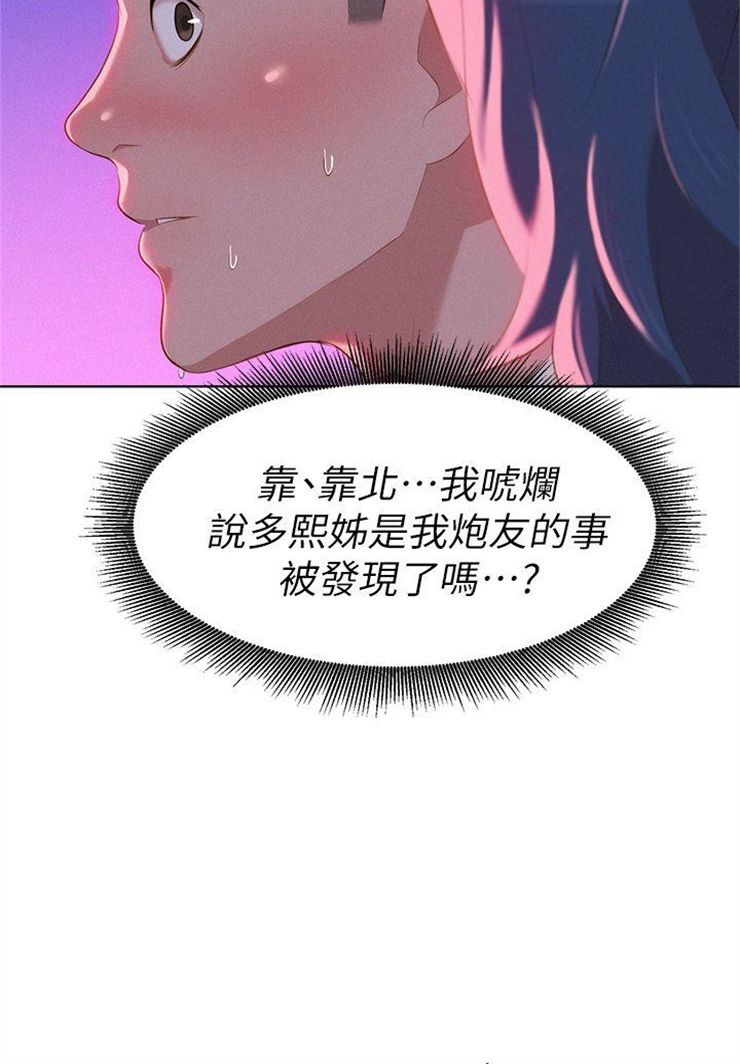 （週7）漂亮幹姐姐  1-95 中文翻譯 （更新中）全集