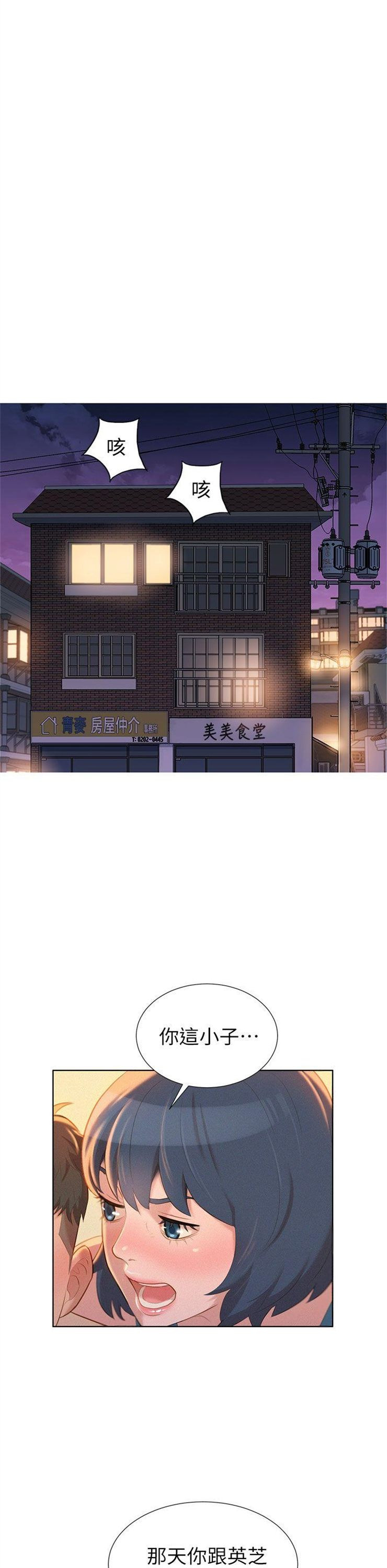 （週7）漂亮幹姐姐  1-95 中文翻譯 （更新中）全集