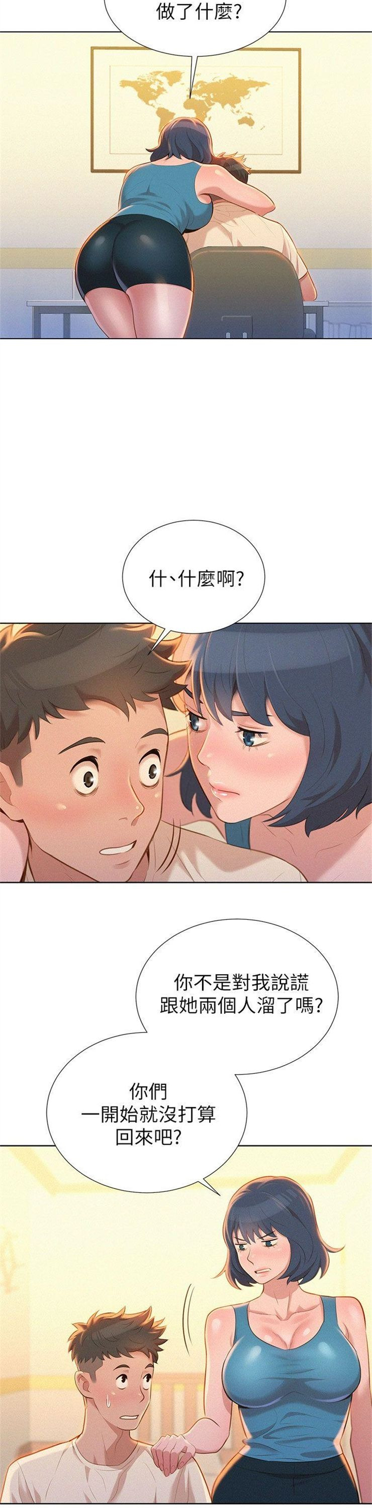 （週7）漂亮幹姐姐  1-95 中文翻譯 （更新中）全集