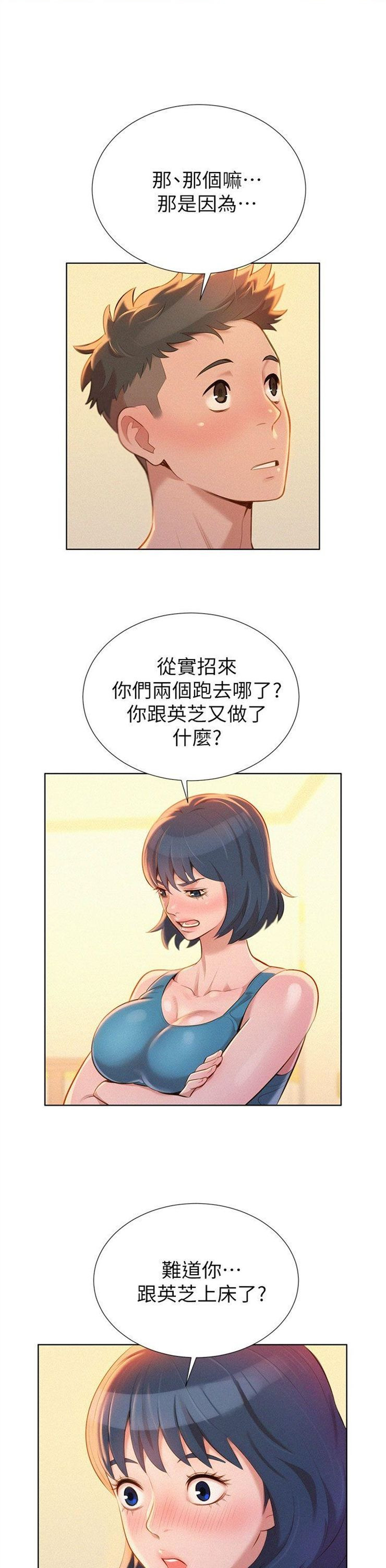 （週7）漂亮幹姐姐  1-95 中文翻譯 （更新中）全集