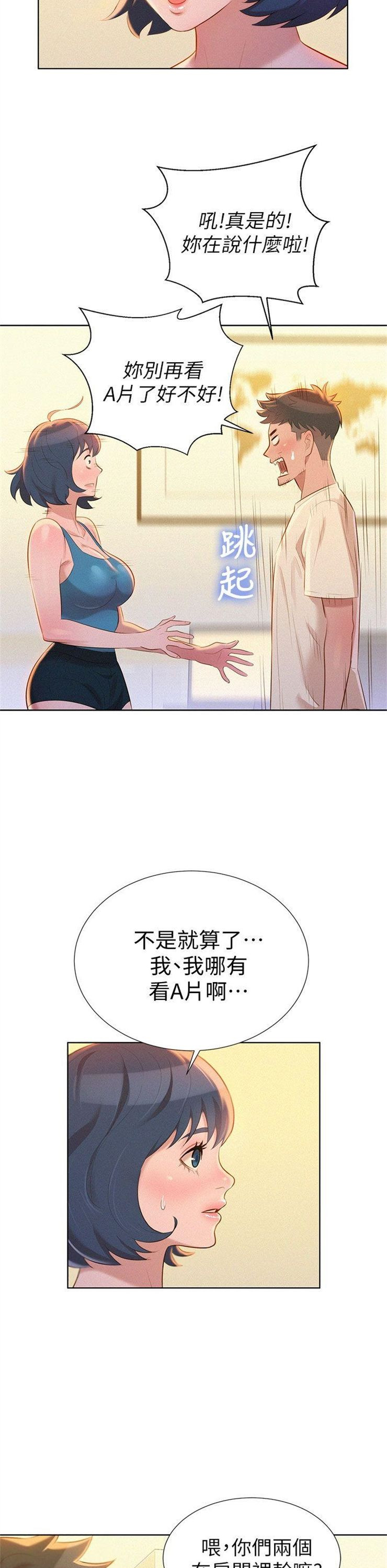 （週7）漂亮幹姐姐  1-95 中文翻譯 （更新中）全集