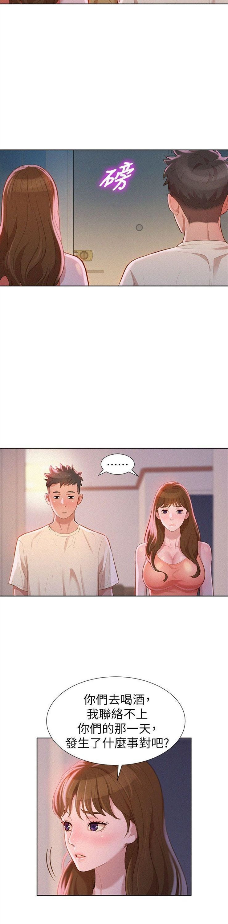 （週7）漂亮幹姐姐  1-95 中文翻譯 （更新中）全集