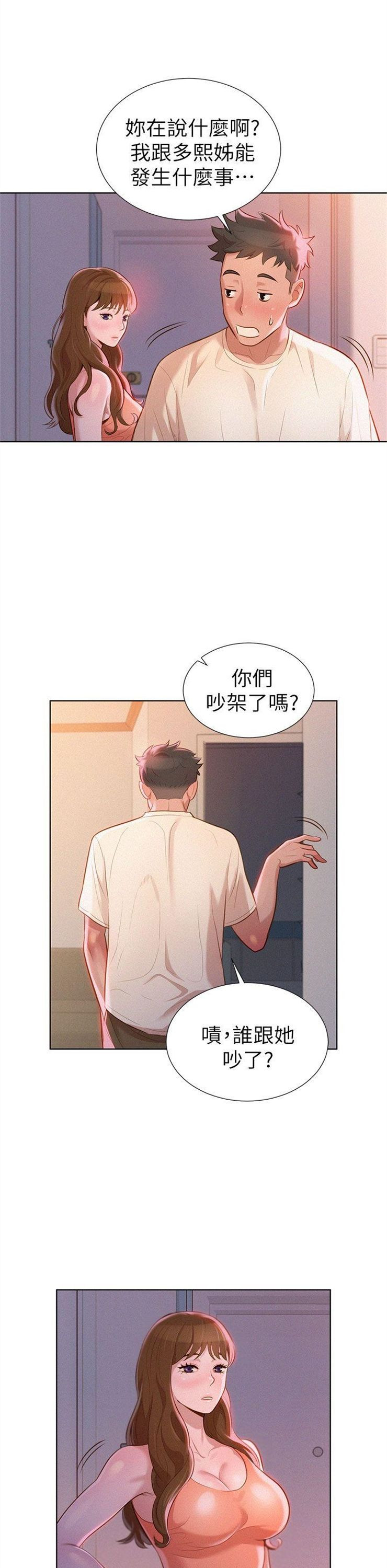 （週7）漂亮幹姐姐  1-95 中文翻譯 （更新中）全集