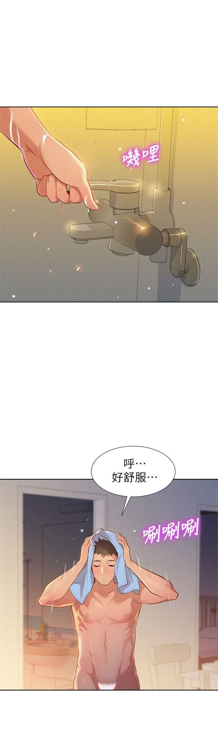 （週7）漂亮幹姐姐  1-95 中文翻譯 （更新中）全集