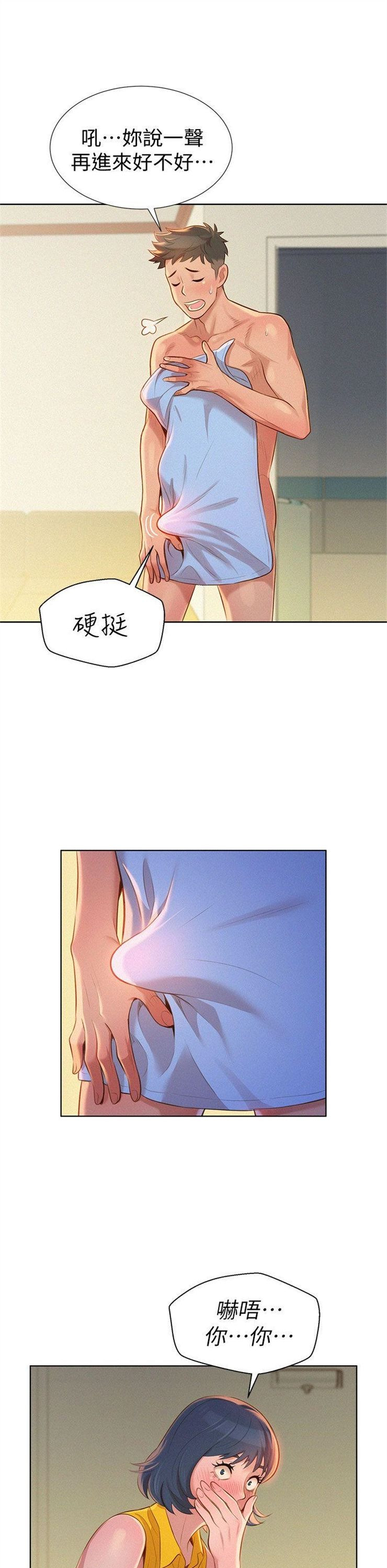 （週7）漂亮幹姐姐  1-95 中文翻譯 （更新中）全集