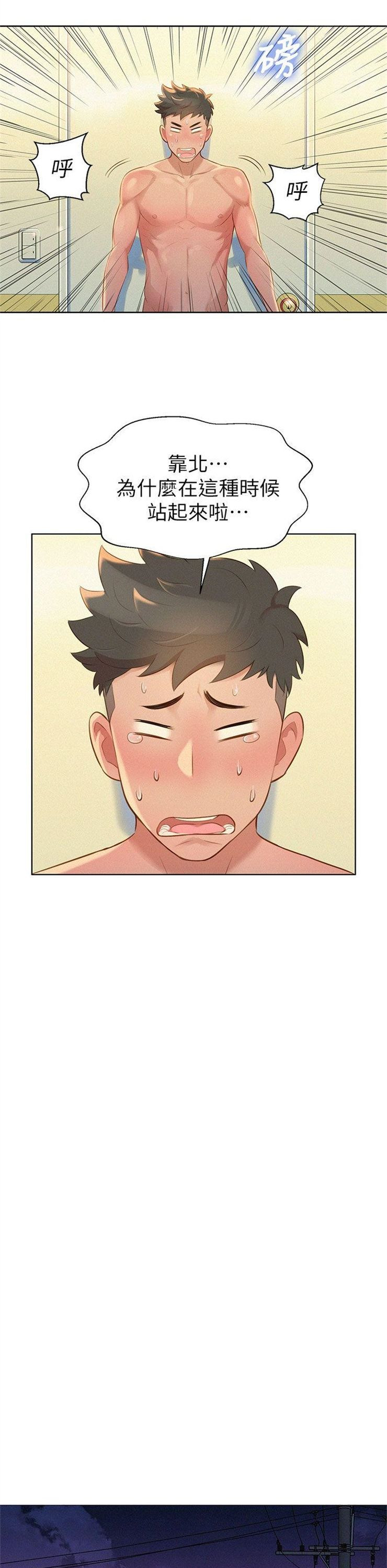 （週7）漂亮幹姐姐  1-95 中文翻譯 （更新中）全集