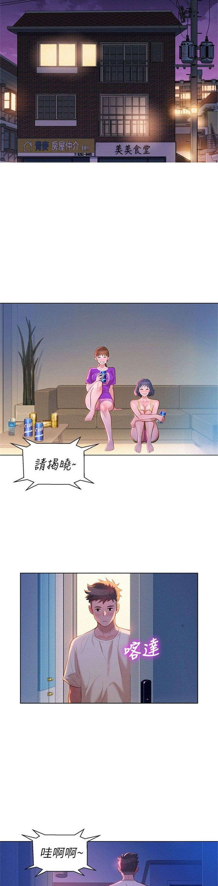 （週7）漂亮幹姐姐  1-95 中文翻譯 （更新中）全集