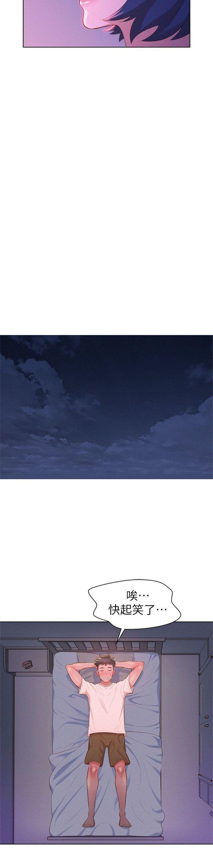 （週7）漂亮幹姐姐  1-95 中文翻譯 （更新中）全集