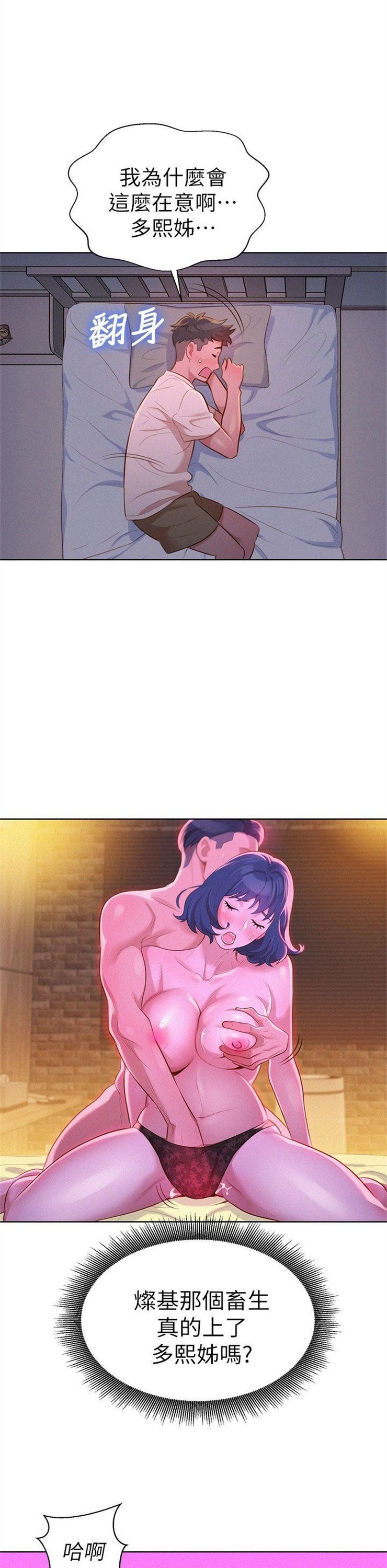 （週7）漂亮幹姐姐  1-95 中文翻譯 （更新中）全集