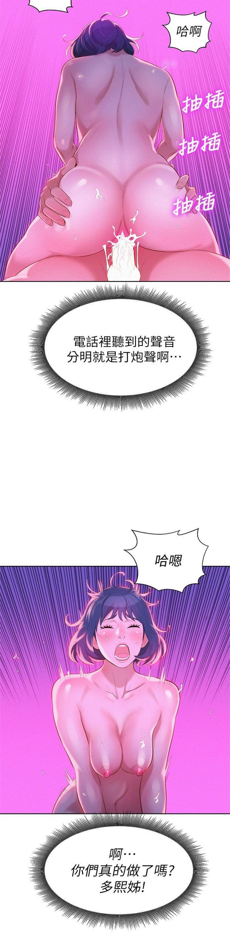 （週7）漂亮幹姐姐  1-95 中文翻譯 （更新中）全集