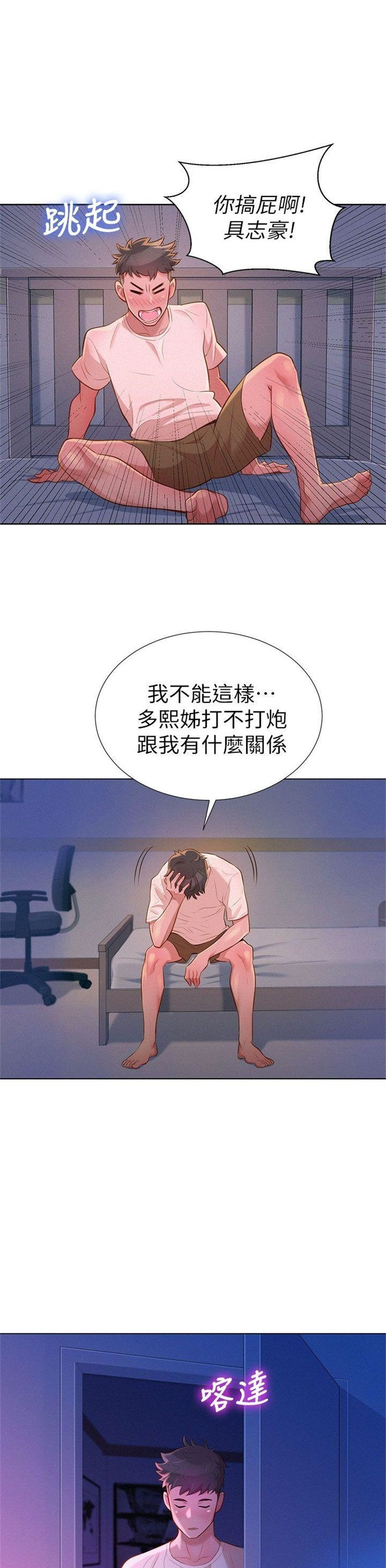 （週7）漂亮幹姐姐  1-95 中文翻譯 （更新中）全集