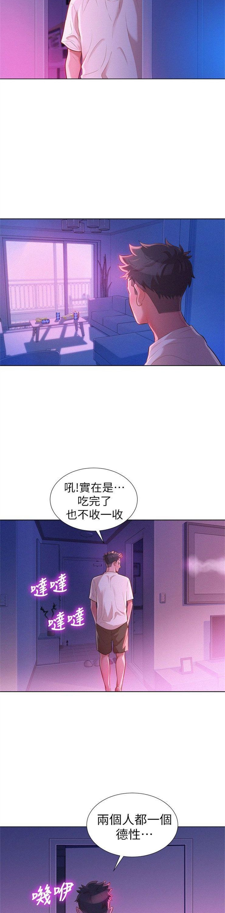 （週7）漂亮幹姐姐  1-95 中文翻譯 （更新中）全集