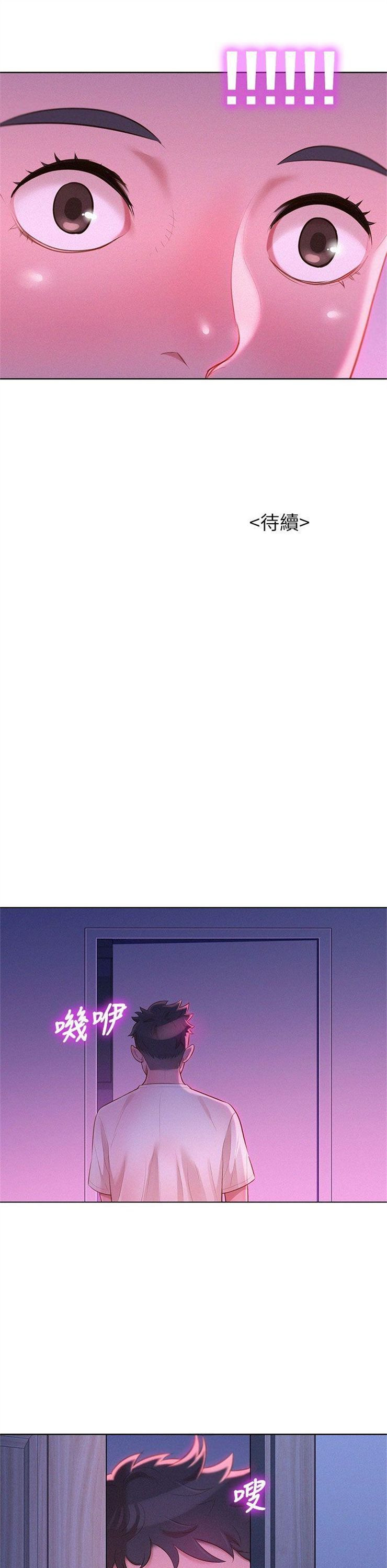 （週7）漂亮幹姐姐  1-95 中文翻譯 （更新中）全集