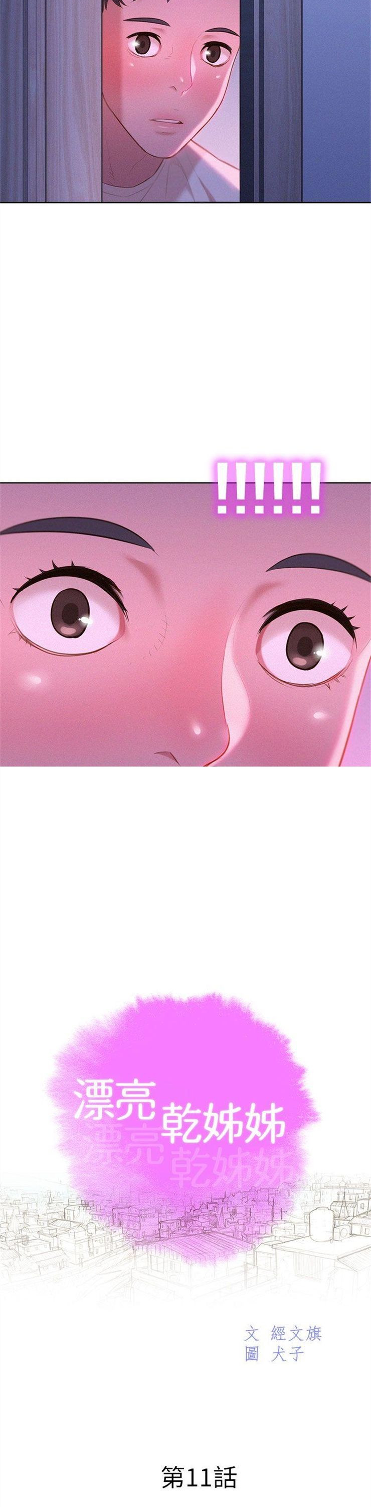 （週7）漂亮幹姐姐  1-95 中文翻譯 （更新中）全集