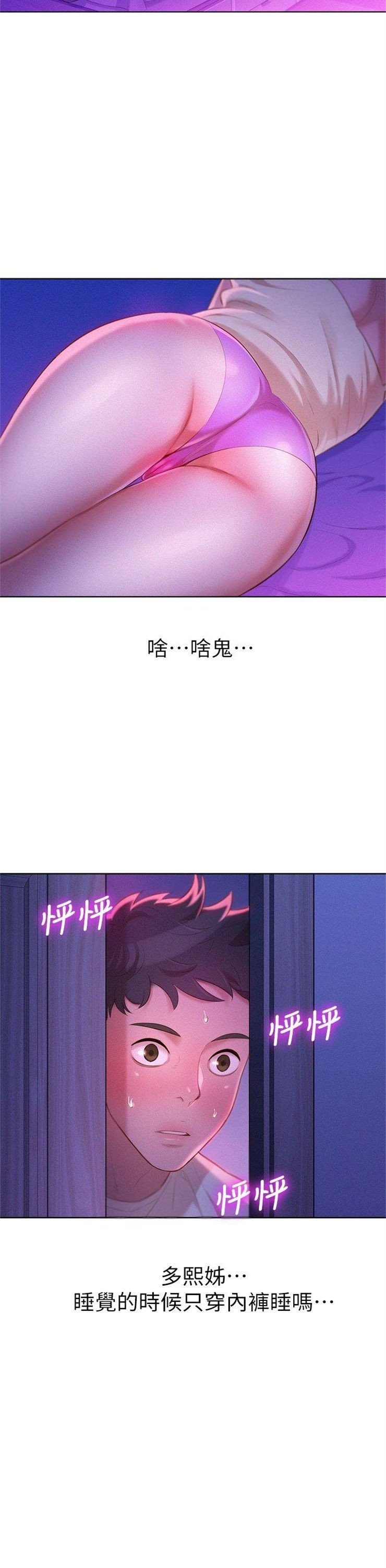 （週7）漂亮幹姐姐  1-95 中文翻譯 （更新中）全集