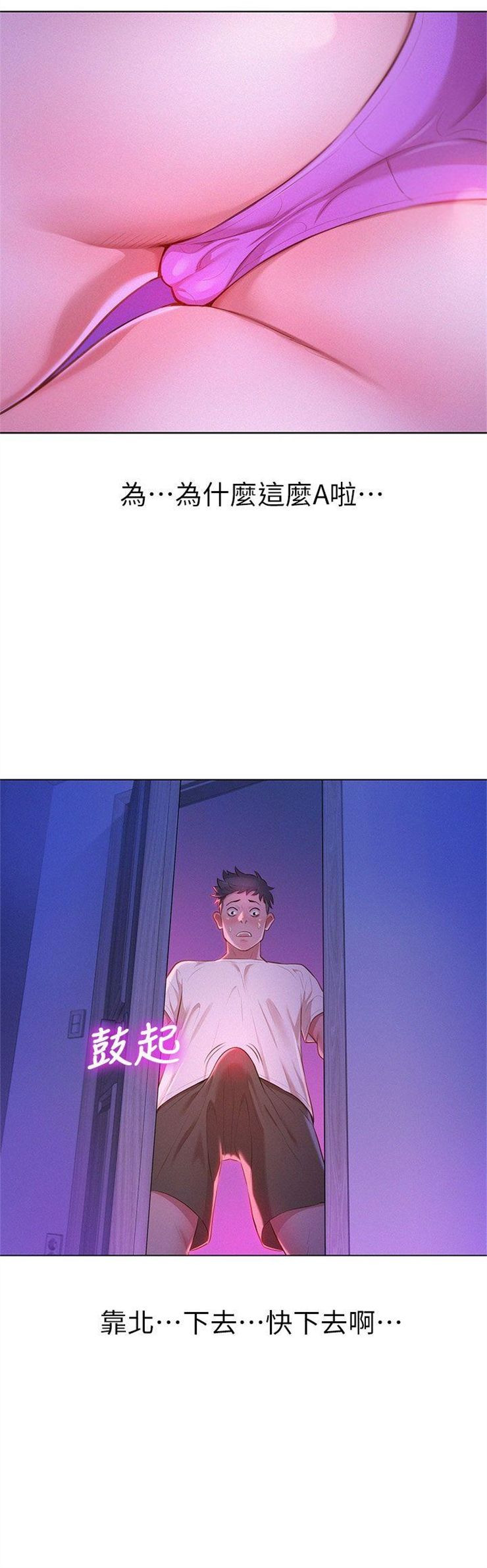 （週7）漂亮幹姐姐  1-95 中文翻譯 （更新中）全集