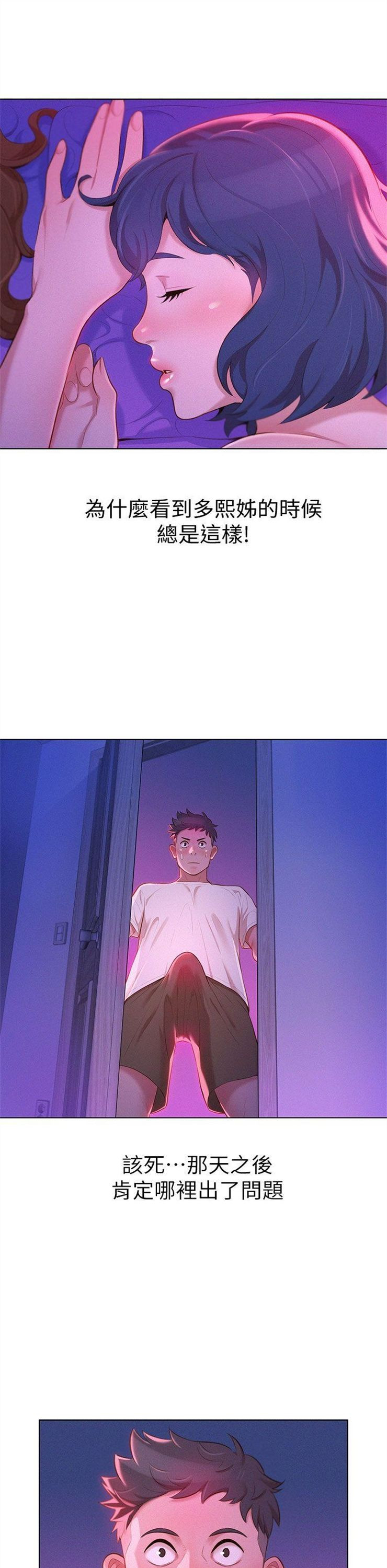 （週7）漂亮幹姐姐  1-95 中文翻譯 （更新中）全集