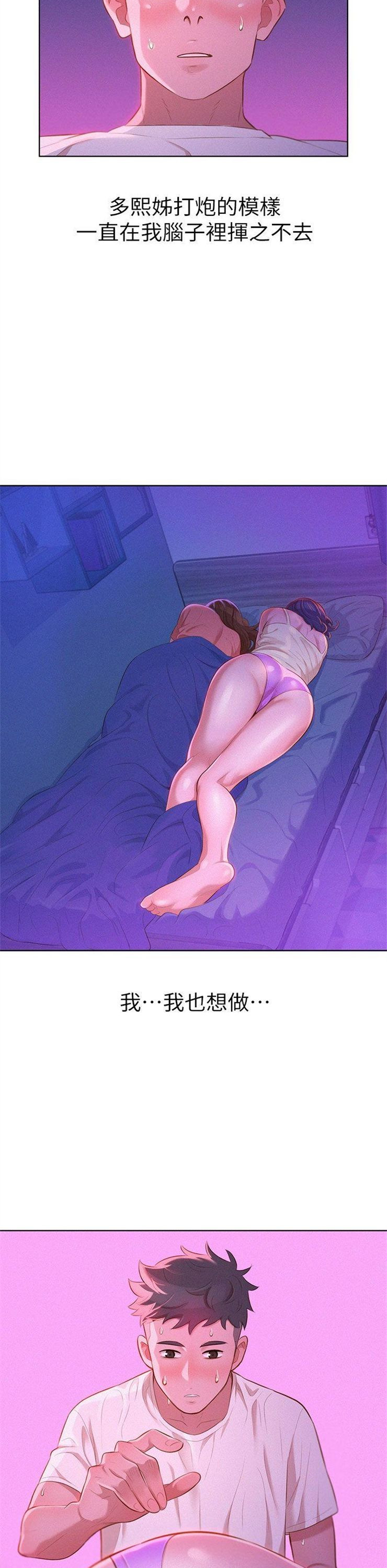 （週7）漂亮幹姐姐  1-95 中文翻譯 （更新中）全集