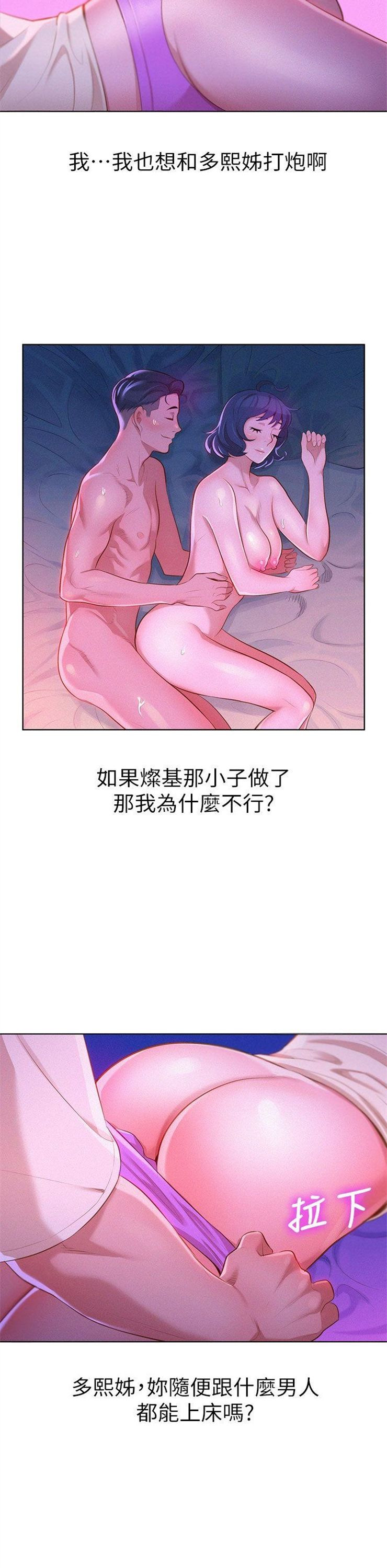 （週7）漂亮幹姐姐  1-95 中文翻譯 （更新中）全集