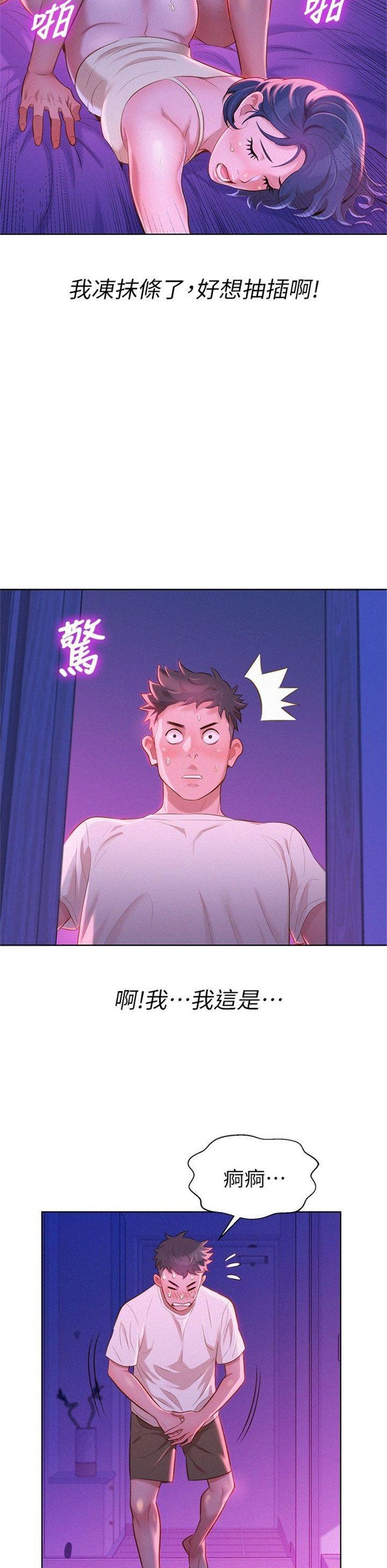 （週7）漂亮幹姐姐  1-95 中文翻譯 （更新中）全集