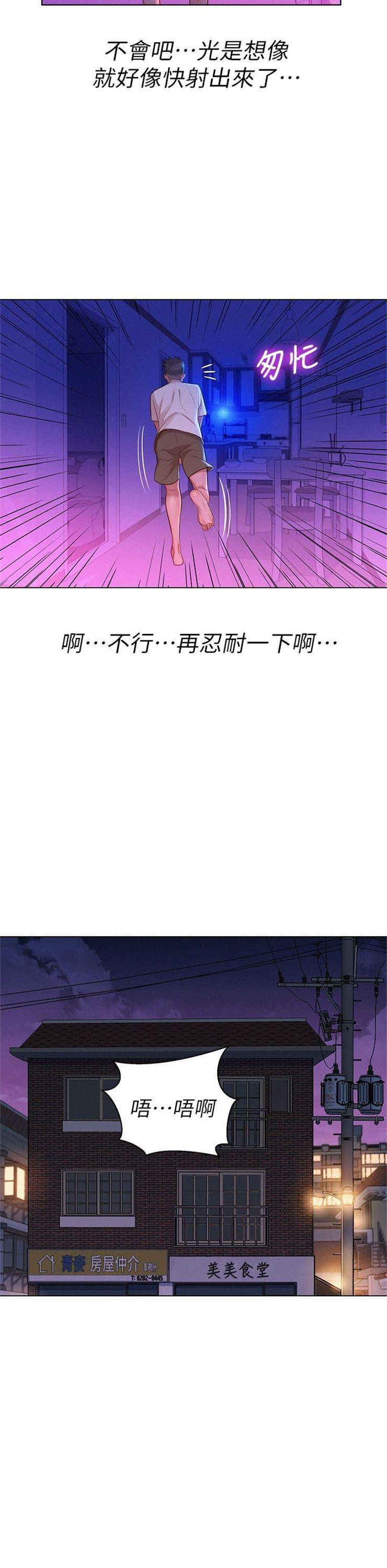 （週7）漂亮幹姐姐  1-95 中文翻譯 （更新中）全集