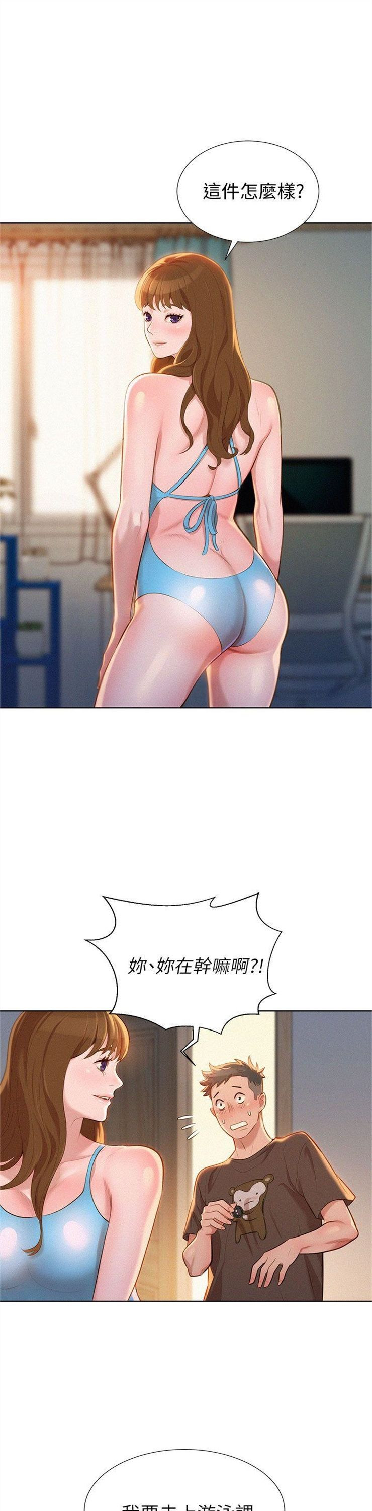 （週7）漂亮幹姐姐  1-95 中文翻譯 （更新中）全集