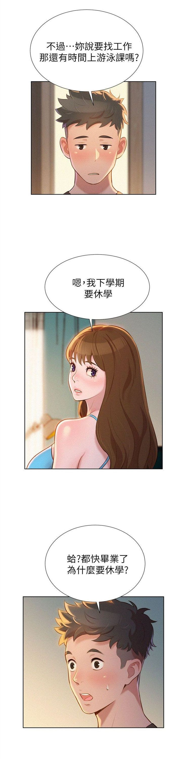 （週7）漂亮幹姐姐  1-95 中文翻譯 （更新中）全集