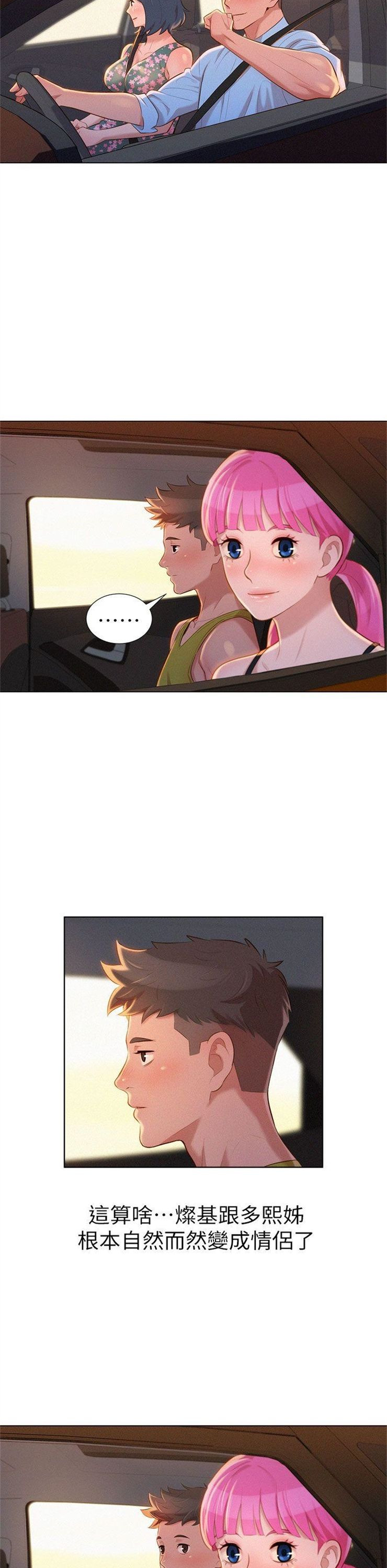 （週7）漂亮幹姐姐  1-95 中文翻譯 （更新中）全集