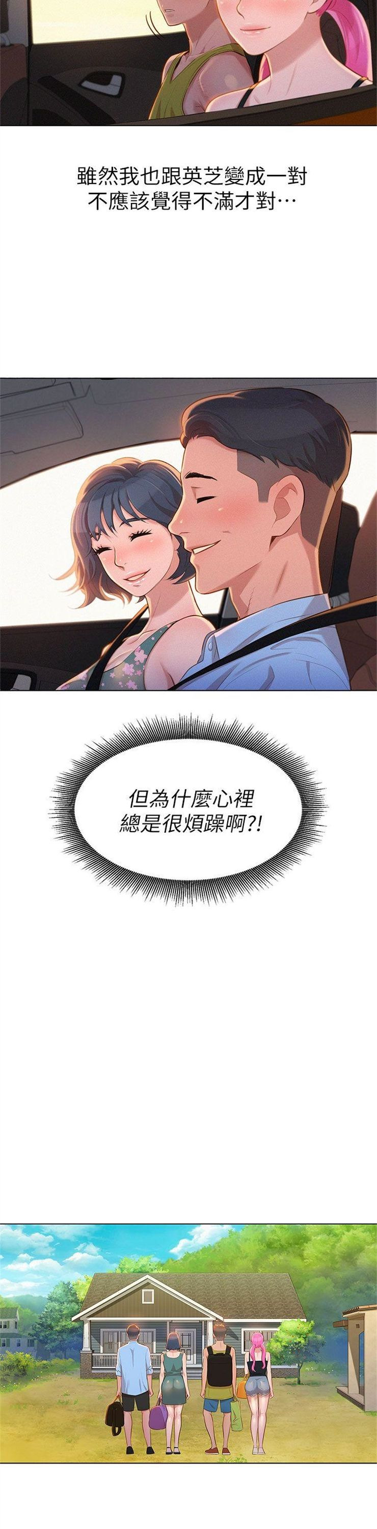 （週7）漂亮幹姐姐  1-95 中文翻譯 （更新中）全集