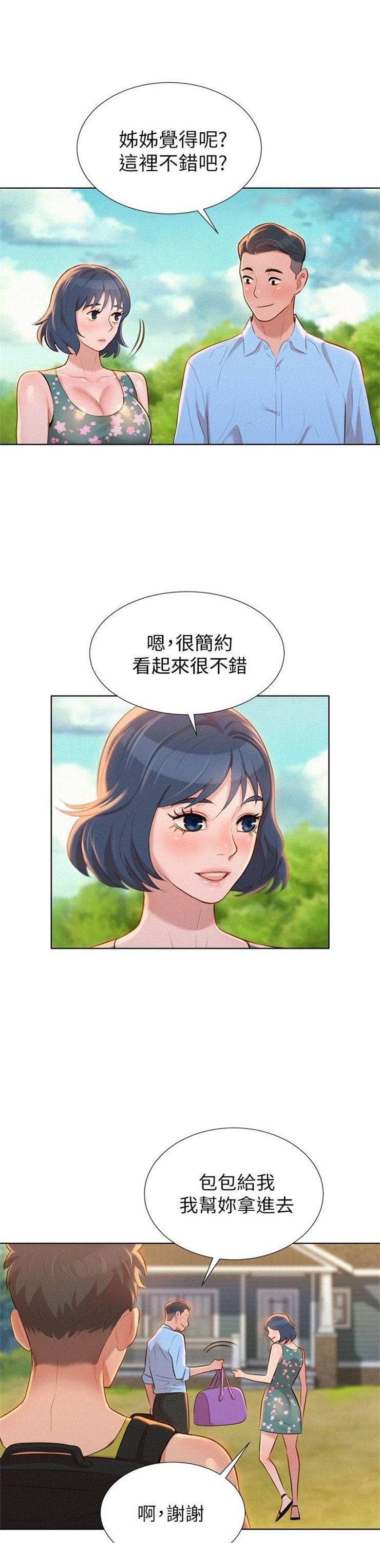 （週7）漂亮幹姐姐  1-95 中文翻譯 （更新中）全集